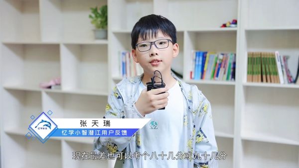 忆学科技9980的学员学习后的提升