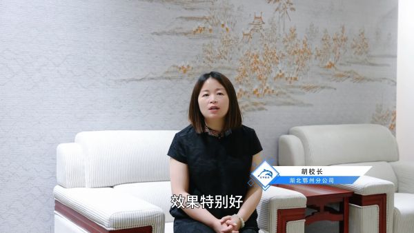 忆学科技鄂州分公司胡校长分享学校实验班使用忆学小智一个月的效果变化