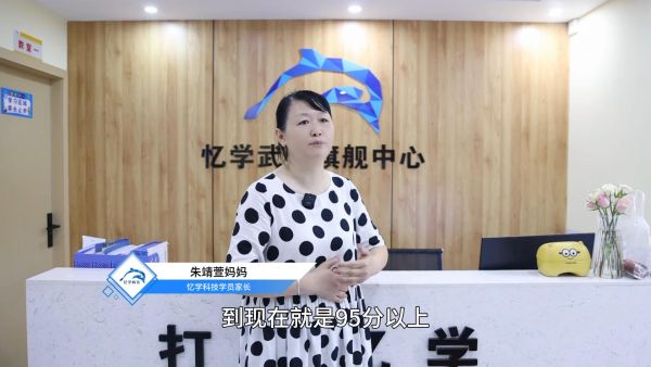 忆学科技用户家长分享孩子的成长变化